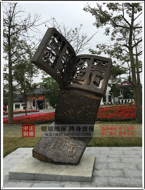 廣場(chǎng)城市雕塑.jpg 廣場(chǎng)城市雕塑.jpg