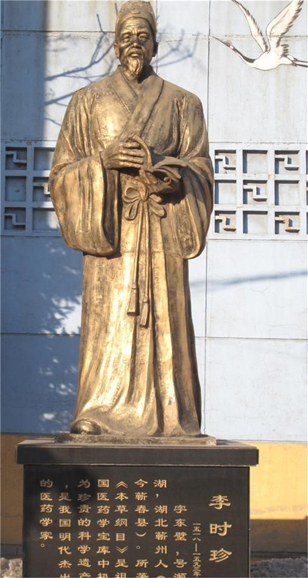 李時(shí)珍雕像廠家.jpg 李時(shí)珍雕像廠家.jpg