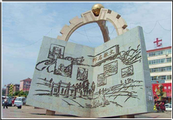 城市七一廣場(chǎng)雕塑 城市七一廣場(chǎng)雕塑