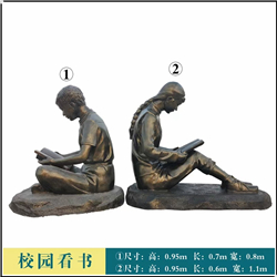 背對(duì)背校園看書人物銅雕塑 背對(duì)背校園看書人物銅雕塑
