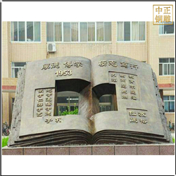 純銅校園書(shū)籍雕塑 純銅校園書(shū)籍雕塑