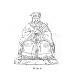 徐若木雕像 徐若木雕像