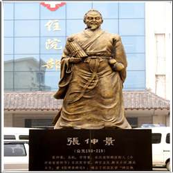 張仲景名醫(yī)雕塑 張仲景名醫(yī)雕塑